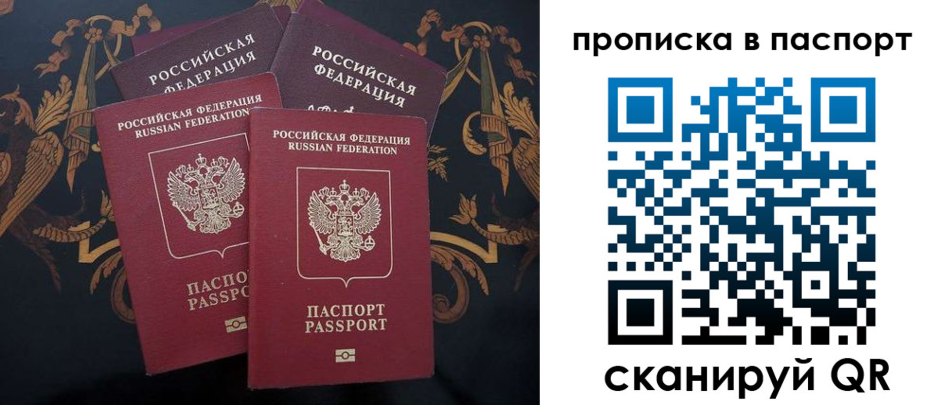 прописка паспорт в Лесосибирске