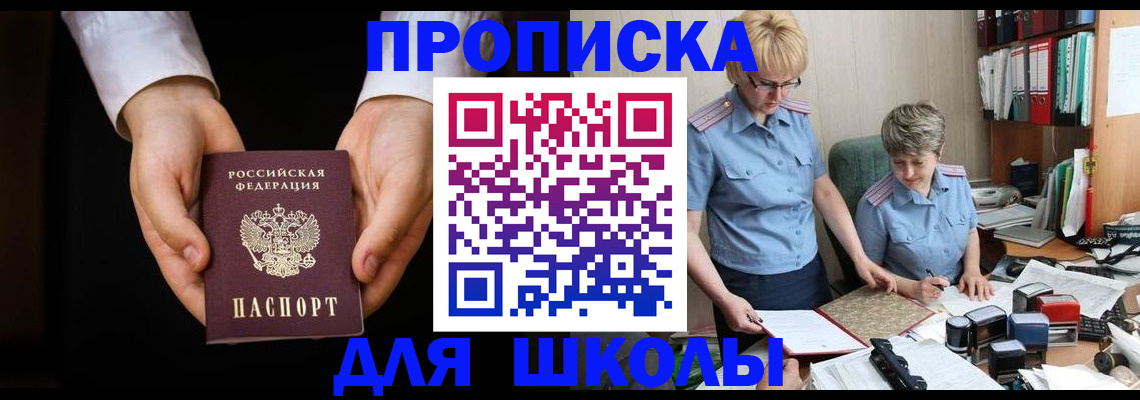 временная регистрация надежно в Лесосибирске